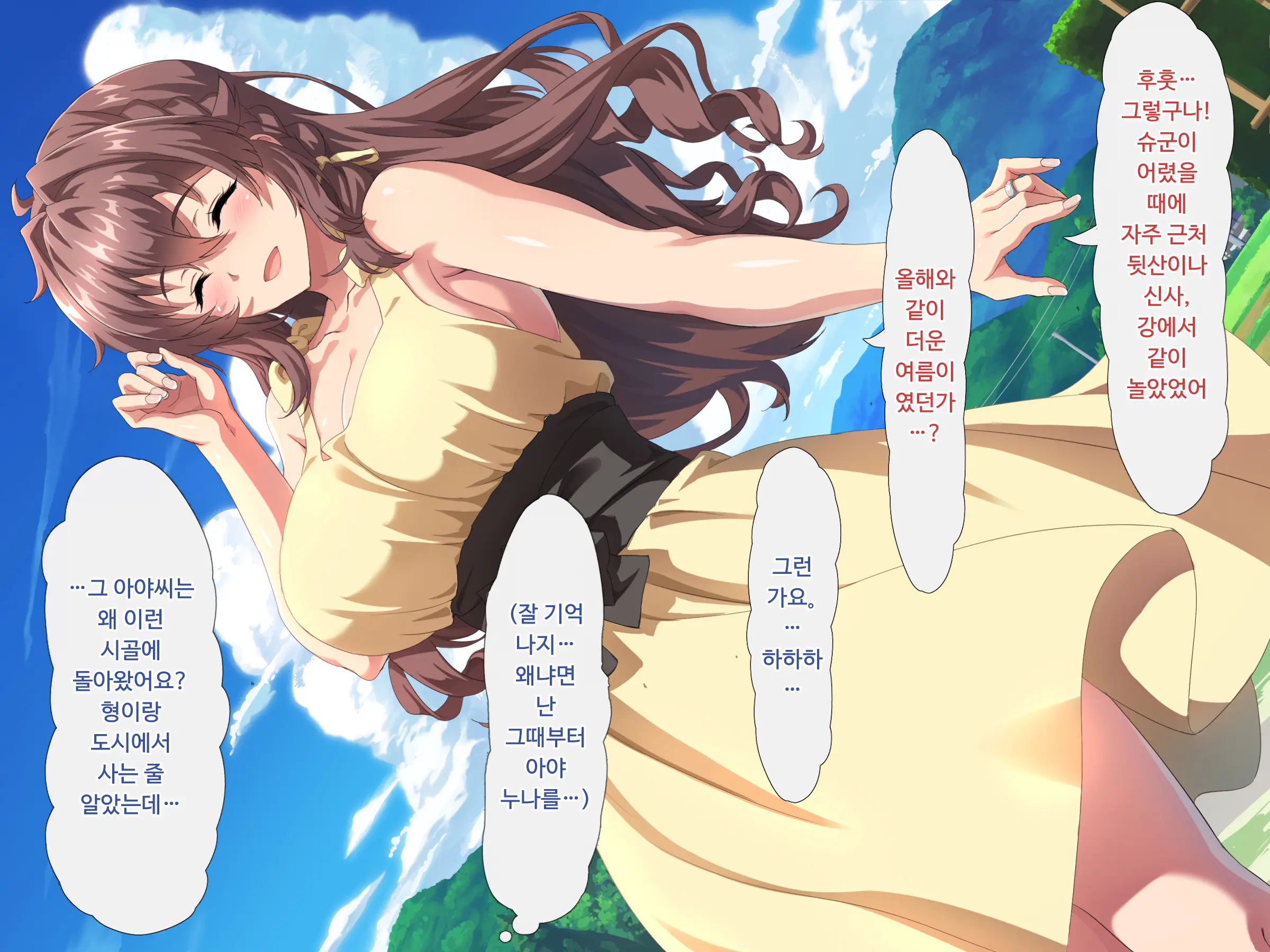 Dairi Haramase No Okite ~Inaka Ni Tsutawaru Okite Ni Shitagai Aniyome O Haramaseru Shounen~ | 대리임신의 관습